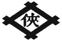 侠道会 Yakuza Wiki